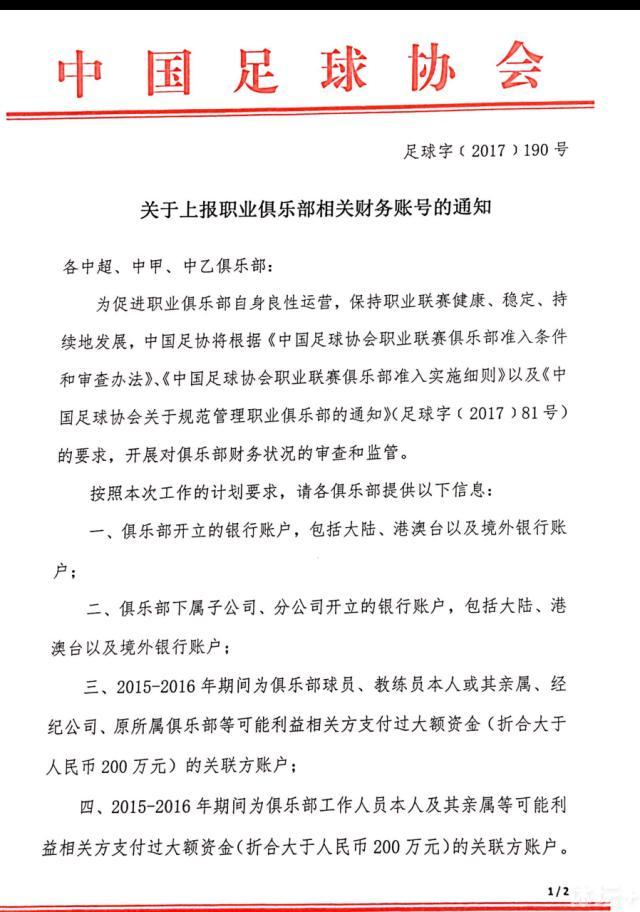 最后穆里尼奥表示：“你认为谢里夫是小球队？他们在两年前曾战胜过皇马，这就是足球。